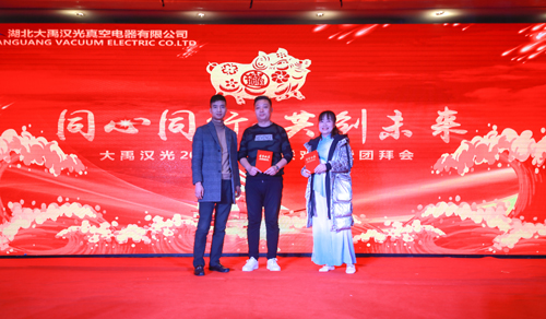 大禹漢光2018年“同心同行，共創(chuàng)未來”主題年會圓滿成功