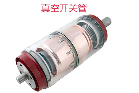 選購真空開關(guān)管時需要考慮哪些問題？